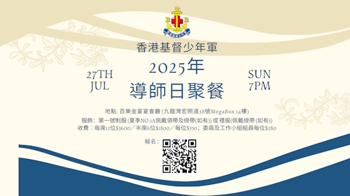 2025年導師日聚餐圖片